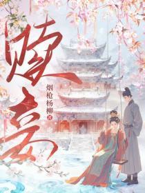 赎妾